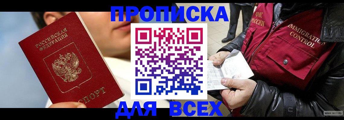 временная регистрация законно в Нижневартовске