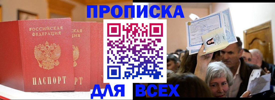 прописка ребенка в Нижневартовске