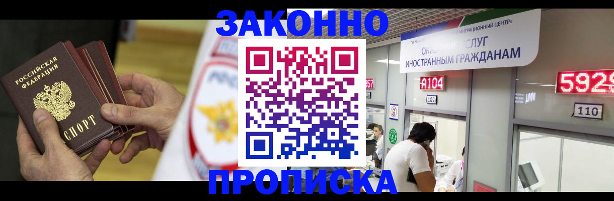 прописка в квартире в Нижневартовске
