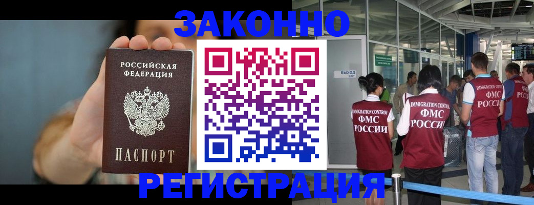 прописка поиск в Нижневартовске