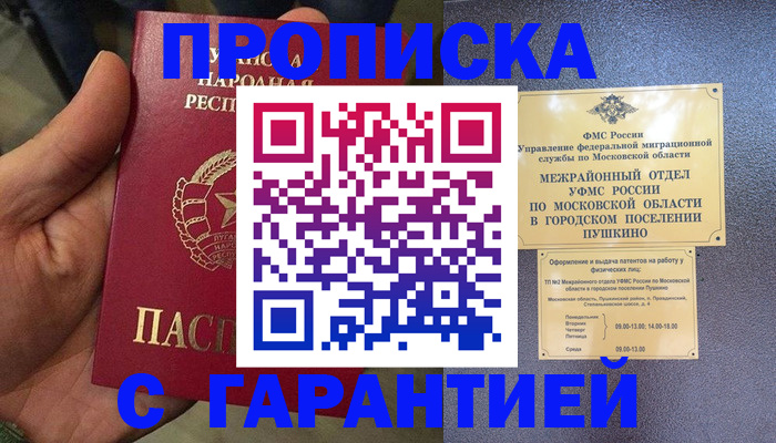 прописка для военкомата в Нижневартовске