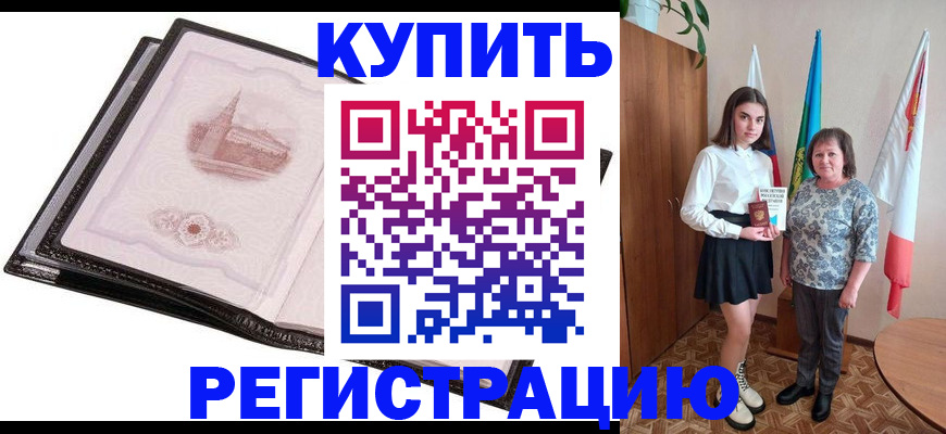 временная регистрация недорого в Нижневартовске