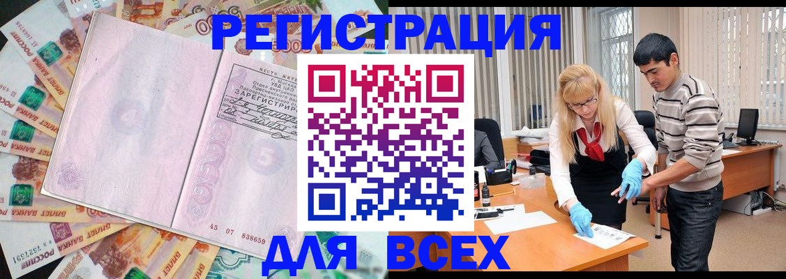 прописка регистрация в Нижневартовске