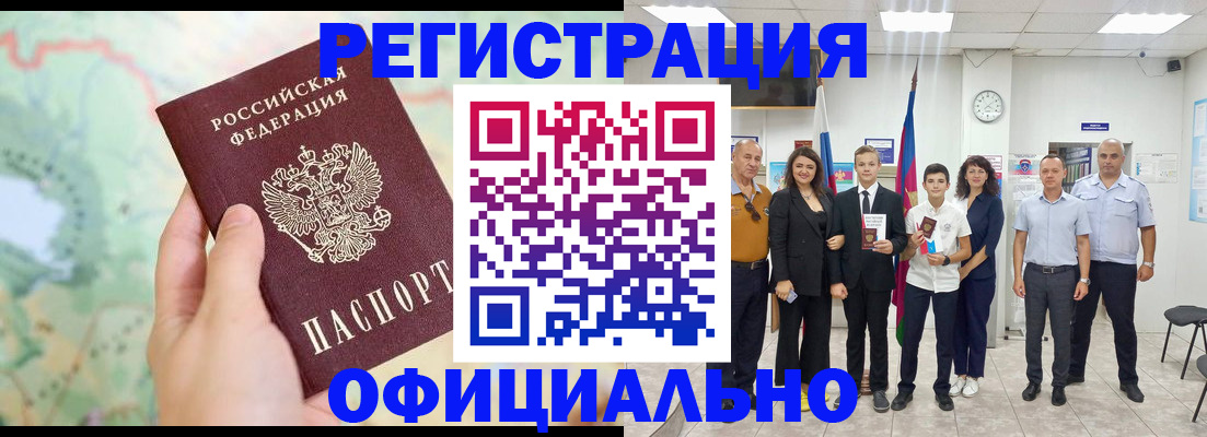 временная регистрация купить в Нижневартовске