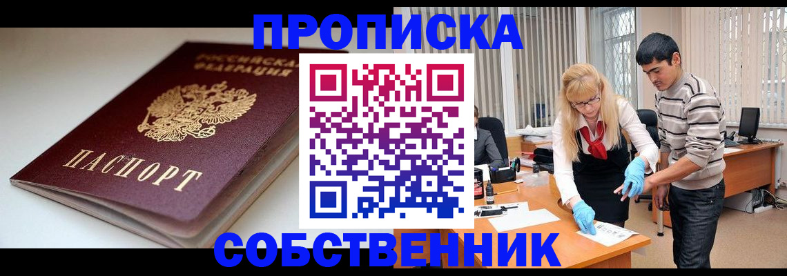 временная регистрация в квартире в Нижневартовске