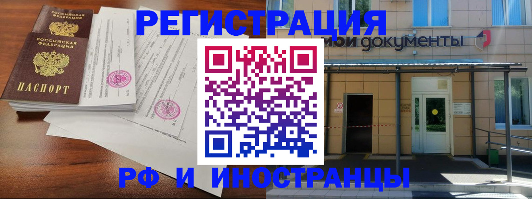 где прописаться в Нижневартовске